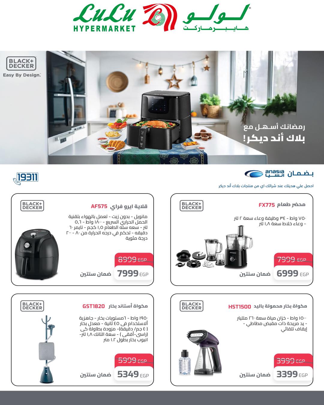 lulu-hypermarket offers from 13mar to 24mar 2025 عروض لولو هايبر ماركت من 13 مارس حتى 24 مارس 2025 صفحة رقم 22